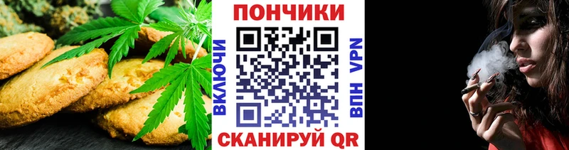 Печенье с ТГК конопля  купить закладку  Сосногорск 